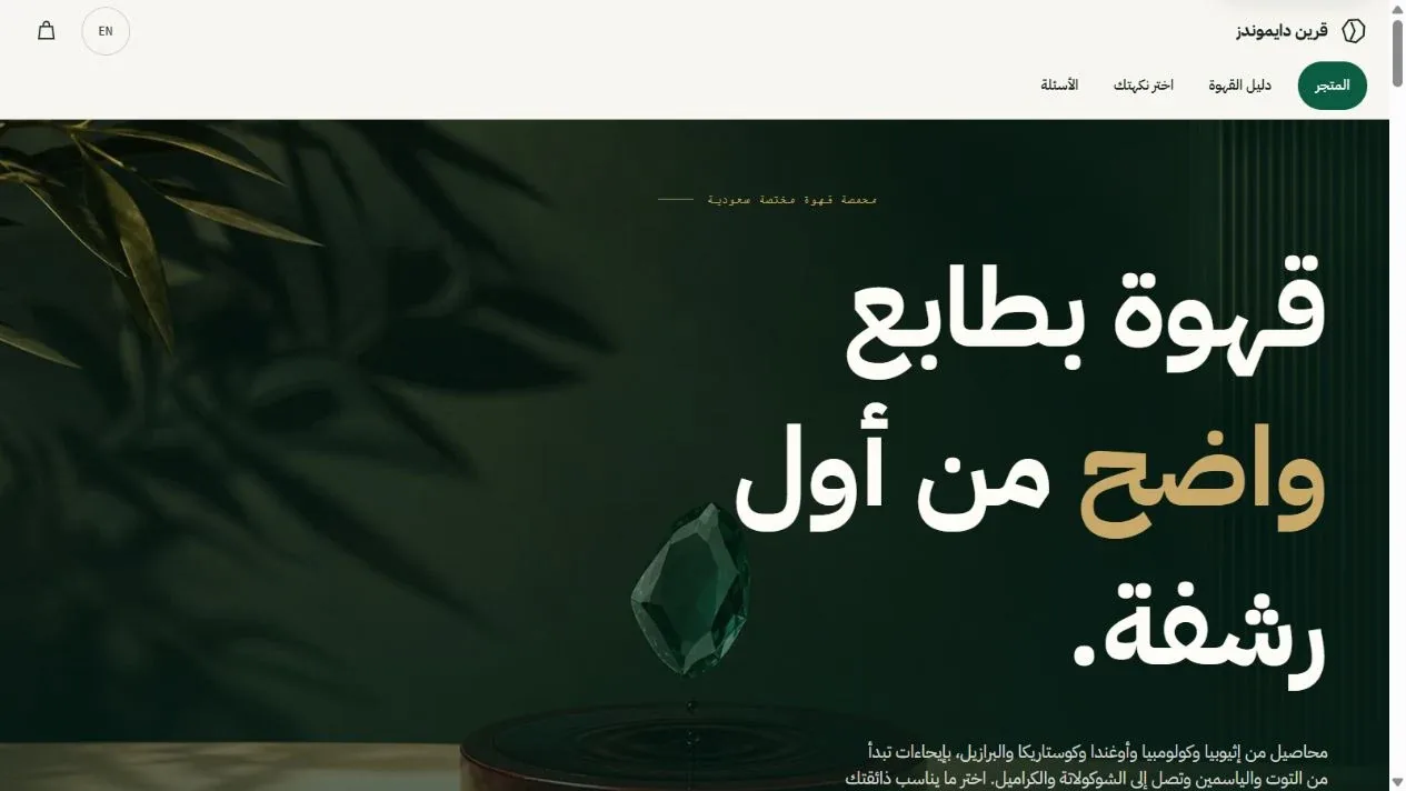 Green Diamonds