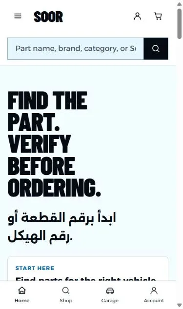 موقع Soor لقطع غيار السيارات